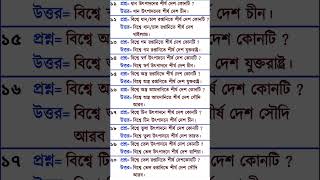 বিশ্বে স্বর্ণ উৎপাদনে শীর্ষ দেশ কোনটি?