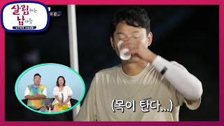 라떼는 말이야.... 생각보다 허술한 인천 대스타? 인생은 어차피 혼자야.... [살림하는 남자들/House Husband 2] | KBS 220813 방송