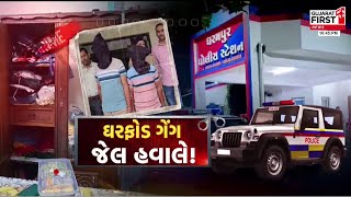 Valsad: ધરમપુરમાં ઘરફોડ ચોરીનો ઉકેલાયો ભેદ, તબીબના ઘરમાંથી કરી હતી 22 લાખથી વધુની ચોરી