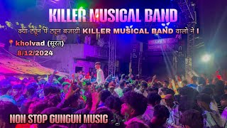 क्या ट्यून पे ट्यून बजायी KILLER MUSICAL BAND वालो ने l📍kholvad (सूरत) 8/12/2024