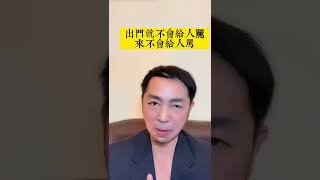 #客語笑話