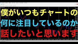 【FX】FXトレードの根っこにはこの前提が存在します！逆にこの原理を利用すればいいかもしれないです！