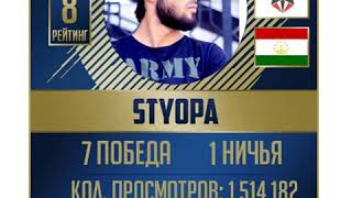 STYOPA