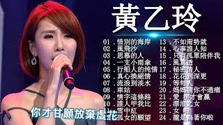 情歌傳唱天后 李翊君 經典金曲動聽歌曲