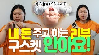 아기띠도 아닌 힙시트도 아닌 .. 이름이 뭐? 안아요??? 솔직리뷰