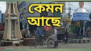 এই ভিডিও টি দেখুন, সিলেট নগরীর গুরুত্বপূর্ণ এই এলাকাটি কেমন আছে | Sylhet News Today