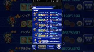 FFRK 2017.1.18 3ナイトメア200ミッション