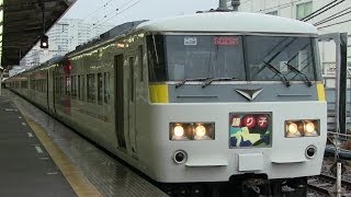 ＪＲ伊東線　熱海駅　１８５系２００番台（踊り子）