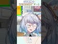 八卦可以增加求知慾｜悠白ubye vtuber shorts 台v vtuberclip vtuber中文 雲際線