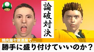 【大激論】坂本VS中岡、焼肉で「勝手に盛り付けるのはどうなのか？」ヒートアップの予感！【幕末ラジオ コメ付き 幕末志士 切り抜き】