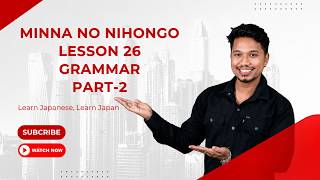 Minna No Nihongo Lesson 26 Grammar Part 2 by Raju Shrestha Sensei