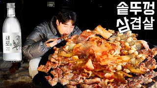 야외솥뚜껑삼겹살🥩🍺korea bbq pork belly meat mukbang asmr #먹방 #mukbang #koreabbq #eatingshow #혼술 #eating