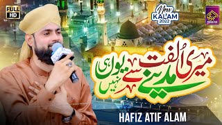 Meri Ulfat Madine Se Yunhi Nahi II Hafiz Atif Alam Qadri II New Kalam 2022