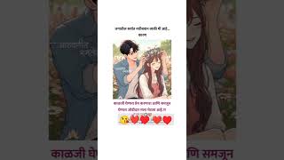 जगातील सर्वात नशीबवान व्यक्ती मीआहे😘❤️ #shayari #love#trending #youtubeshorts# शॉर्ट्स#जोडीदार👩‍❤️‍👨