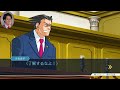 弁護士芸人が名作ゲーム『逆転裁判〜蘇る逆転〜』を実況プレイ 13