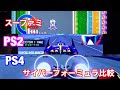 【サイバーフォーミュラ☆ゲーム比較】スーファミ 版、PS２版、PS４版のサイバーフォーミュラを比較してみた！！！！どれが好き？？？？