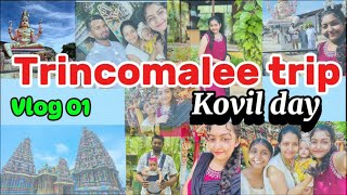 Vlog 01 (ත්‍රීකුණාමලේ අපේ trip එක 🌊🐚)|kovil day | චූටි බබාගේ frist trip ekh 🥹💗