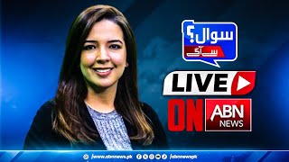 🔴 LIVE || SAWAL SE AGEY || 08 JAN 2024 || ABNNEWS