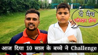 10 साल के बच्चे के साथ Challenge Match 🔥 Cricket With Vishal Challenge Match