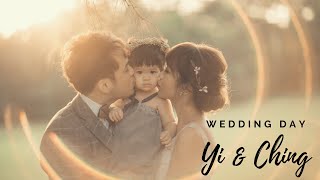 南逸 \u0026 芷晴 Wedding day（婚禮紀錄-台南關廟山西宮）