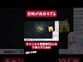 悲鳴が高音すぎる新人vtuber biohazard バイオハザード vtuber切り抜き vtuber