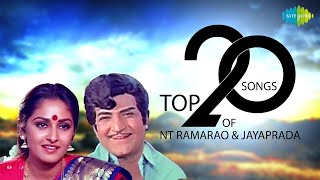 Top 20 of N.T.R & Jaya Prada | Ammi Olammi Tikkaregindha | Yekkado Yeppudo Choosanu | Vayasu Musuru