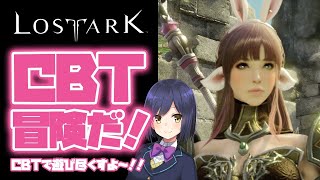 05:【LOST ARK】初見の『ロストアーク』CβTをプレイ💜【にじさんじ/静凛】