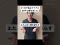 私は3ヶ月で−20キロ基本の5ステップ 大阪府 大阪府豊中市 おすすめ ダイエット成功 阪急曽根駅徒歩5分