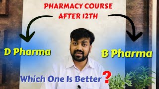 After 12th Pharmacy Courses | which one is best B pharma | D pharma | Pharmacy course details