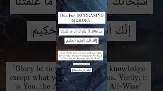 Dua for Increasing Memory 📝 #islam #allah #dua #knowledge #increasing #memory #viral