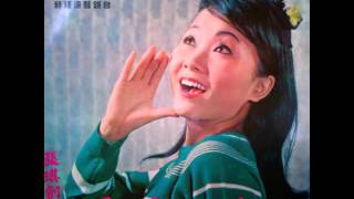 張琪 Chang Chi-歡樂今宵 Wonderful Night 1966