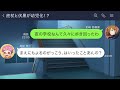 【呪術廻戦×声真似】もしも伏黒恵と虎杖悠仁が幼児化して？まさかの展開にハラハラ【line・アフレコ・虎伏・幼児化・五条悟・釘崎野薔薇・玉犬】