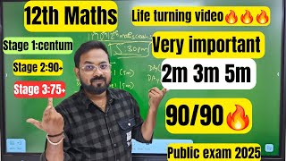 12th Maths | very important 2m 3m 5m | 90/90 confirm-public exam 2025