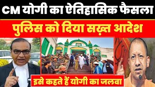 Yogi Adityanath का ऐतिहासिक फैसला अश्विनी जी | Ashwini upadhyay | Sambhal Masjid | Nation first 24x7