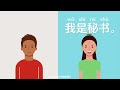 what do you do 你做什么工作 ask u0026 ask questions about people s jobs in chinese dialogues in chinese