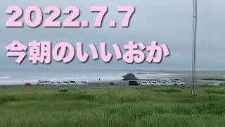 ［飯岡波情報】2022.7.7