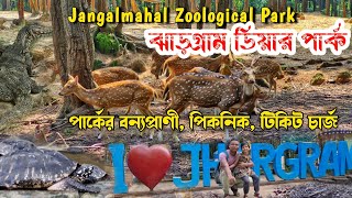 Exploring Jangalmahal Zoological Park | Jhargram Deer Park | ঝাড়গ্রাম ডিয়ার পার্ক | Deer Park | Zoo