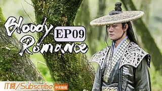 【ENG SUB】《媚者无疆》双语精简版 第九集 Bloody Romance EP9（李一桐 / 屈楚萧 / 汪铎 / 郭雪芙）| Caravan中文剧场 #一闪一闪亮星星 #张万森 同款甜虐剧