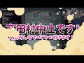 はたさこのパチンコ日誌！！高田村中止編【はたさこ切り抜き】