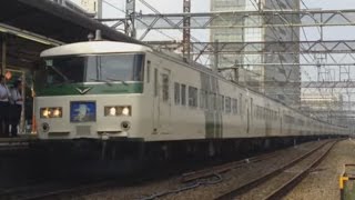 【15連ストライプ!!】185系湘南ライナー　川崎駅を通過!!