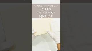 【ROLEX】冬のボーナスで欲しいロレックスデイトジャスト 28 279171 チョコレートを開封