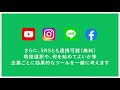 月額｜ホームページ作成 無料｜コスト削減のご提案｜kurumi株式会社