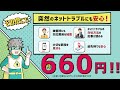 【セキュリティパックプラス】サービス紹介動画