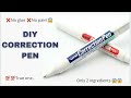 DIY CORRECTION PEN |HOMEMADE WHITENER WITHOUT GLUE|#Shorts