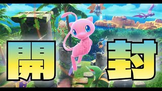 #7【ポケポケ】🔰新弾開封配信🔰どんなカードが出るか楽しみ～Pokémon Trading Card Game Pocket～