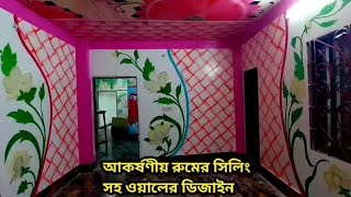 Check out abm bangla tv before painting intorior interior design