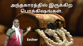 அந்தகாரத்தில் இருக்கிற பொக்கிஷங்கள் - Esther