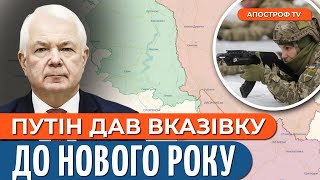 рф ТИСНЕ на трьох НАПРЯМКАХ: ЗСУ може відступити з Авдіївки? / На росії ПАНІКА через БПЛА // Маломуж