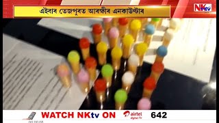 তেজপুৰত আৰক্ষীৰ এনকাউন্টাৰ | গুলীবিদ্ধ ড্ৰাগছ সৰবৰাহকাৰী ৰুহুল আমিন