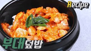 [얌무진 레시피] 부대찌개보다 더 쉽고 맛있잖아...? 부대덮밥 만들기 / Stir-fry Spicy Sausage with rice / 얌무Yammoo